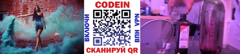 OMG   где купить   Южно-Сухокумск  Codein напиток Lean (лин) 