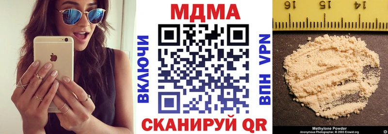 MDMA кристаллы МЕГА как зайти нарко площадка как зайти Южно-Сухокумск
