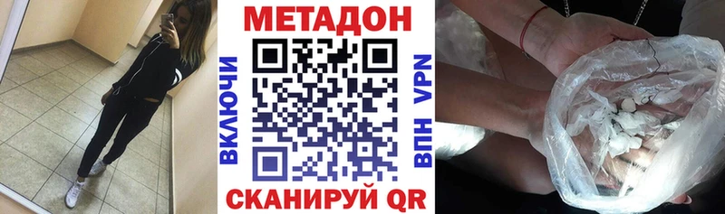 Метадон VHQ  наркотики  Южно-Сухокумск 